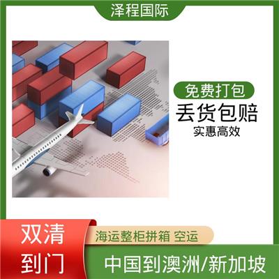 澳洲网站 到澳大利亚海运报价 珀斯 悉尼 墨尔本 布里斯班 阿德莱德