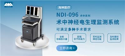 术中颅神经监测术中神经监护手术室 欢迎来电 苏州海神联合医疗器械供应