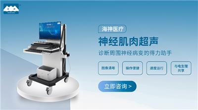 脊柱科术中神经监护刺激转换 欢迎来电 苏州海神联合医疗器械供应