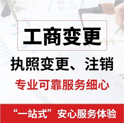 安阳会计记账报税工商注册·营业执照办理|工商年报填报|银行开户公司注册|工商执照变更 个体户注销
