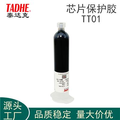 泰达克TADHE 芯片保护胶TT01热固化环氧胶流平快低温固化电子元件密封胶
