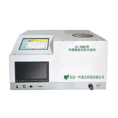 一叶蓝天 单模微波合成仪 AL-SMM2型 谐振模式为 TE10模