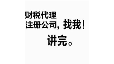 绍兴一般纳税人注册代理 浙江中耀创业服务集团供应