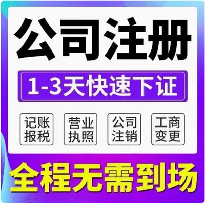 在贵州茅台镇没有办公室，可以注册茅台镇酒业公司吗？不要仁怀的