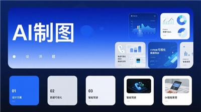 **AI制图软件 厦门指旭网络科技供应 厦门指旭网络科技供应