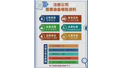越城区分公司异常移除 浙江中耀创业服务集团供应