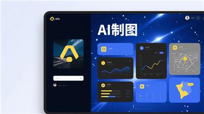 云霄商业AI制图软件 厦门指旭网络科技供应 厦门指旭网络科技供应