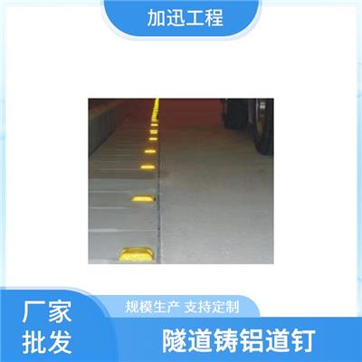 凸起铸铝道钉_平顶山铸铝道钉供应商