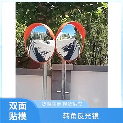 湖州广角反光镜供应_转角凸面反光镜_夜间清晰可见