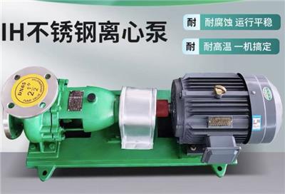 江苏直销不锈钢化工离心泵选择 诚信为本 常州誉泉泵业供应