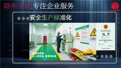 上犹荣誉资质申报代理服务 欢迎来电 赣州华谊数字科技供应