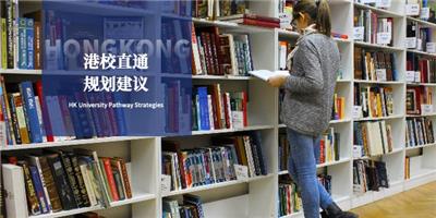 广州三年制升学中国香港留学预科永居政策 学识信息科技供应