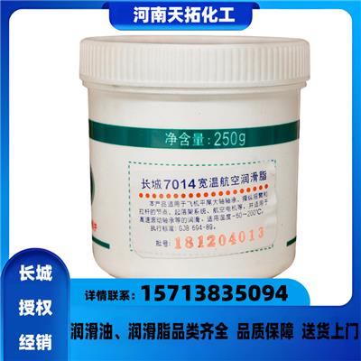 长城7014宽温润滑脂