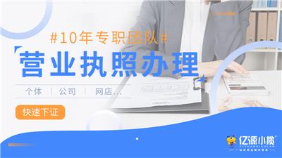 西安长安区卫生许可证申请