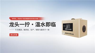 深圳威乐回水器厂家 深圳市千贝科技供应