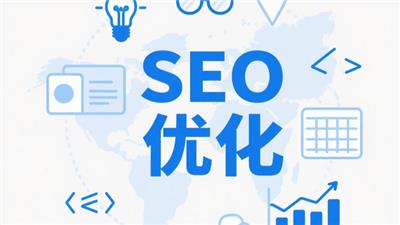 郑州本地SEO优化的应用场景 创新服务 开封玖悦传媒科技供应