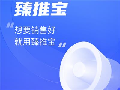 重庆运营数字化转型软件 创新服务 潍坊珍富信息科技供应