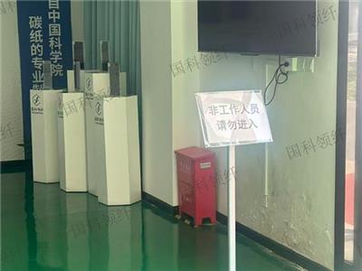 吉林碳纸 国科领纤新材料供应