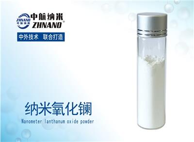 高纯纳米氧化镧
