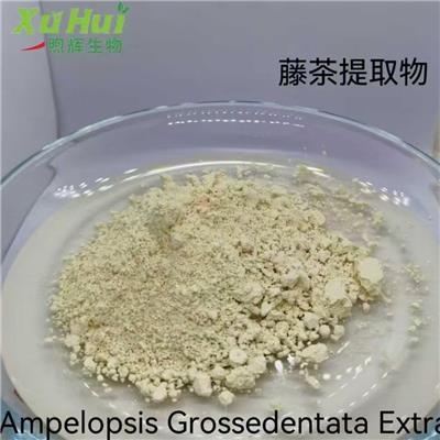 煦辉生物供应藤茶提取物