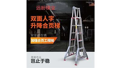 河北合页工业梯代加工工厂 永康市远盼工贸供应