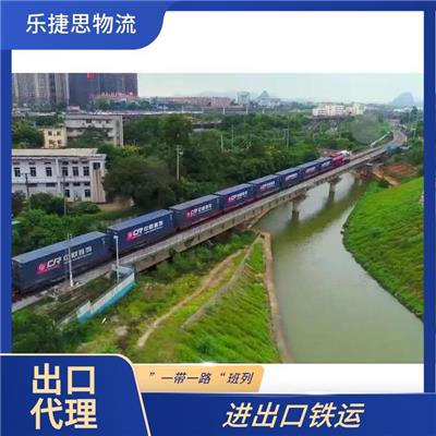 留香珠铁运出口方案 中俄班列