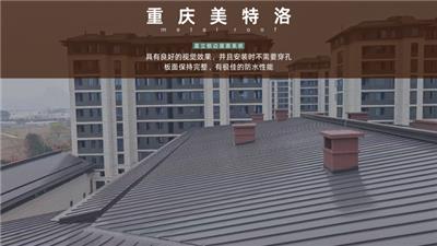 陕西防火直立锁边屋面系统工程案例 重庆美特洛建筑科技供应