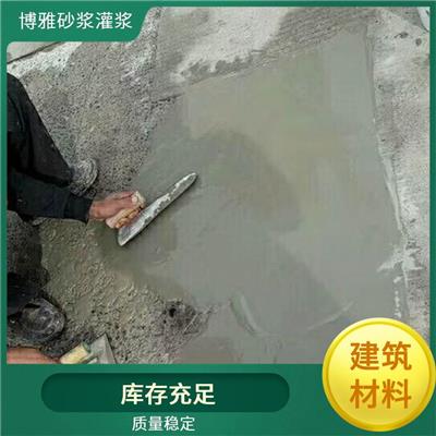 临汾DP抹灰砂浆_防水防潮