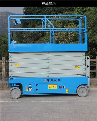 租售电动剪叉式高空作业升降平台/升降机等高空作业设备