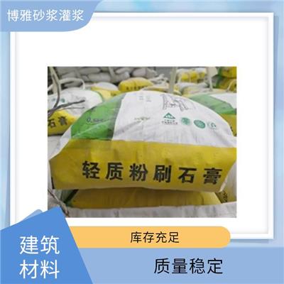 芜湖轻质石膏 防水防潮