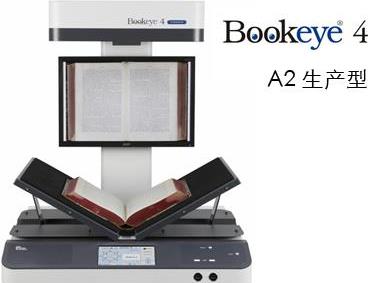北海全自动翻页扫描仪