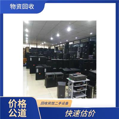 兴庆区宾馆设施回收 ktv二手音响设备回收 正规公司 上门回收