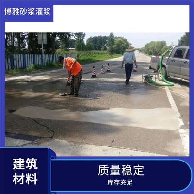 山东修补地面砂浆_质优价美