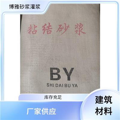 天津DM砌筑砂浆 质优价美