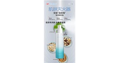 广州院线零负护肤套装 广州雅衡文化发展供应