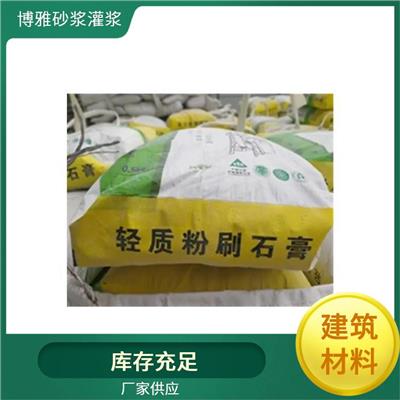 内蒙古轻质石膏 增强防火性
