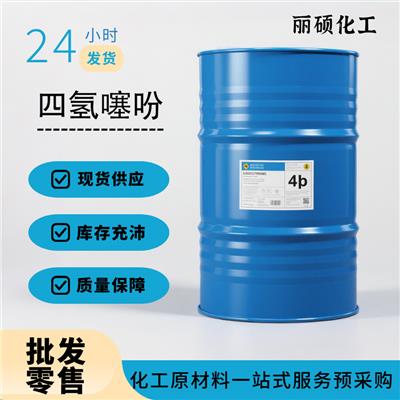 工业级富马酸现货供应厂家110-17-8大货批发零售样品试用