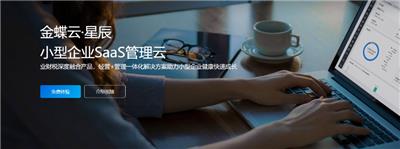 小批量多品种生产管理 广州阅简软件科技供应