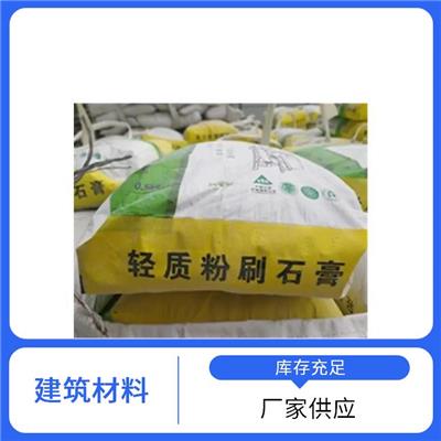 马鞍山嵌缝石膏 增强防火性