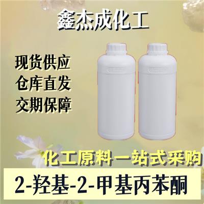 2-羟基-2-甲基丙苯酮7473-98-5光引发剂