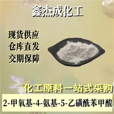 2-甲氧基-4-氨基-5-乙磺酰苯甲酸71675-87-1 阿米酸