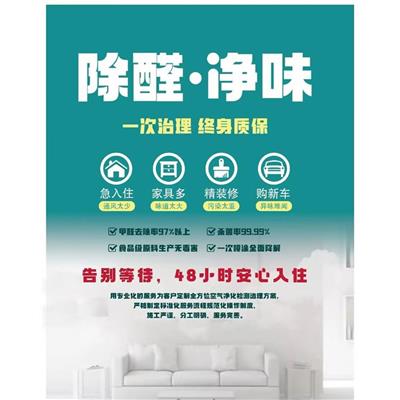 湖州CMA甲醛检测治理中心