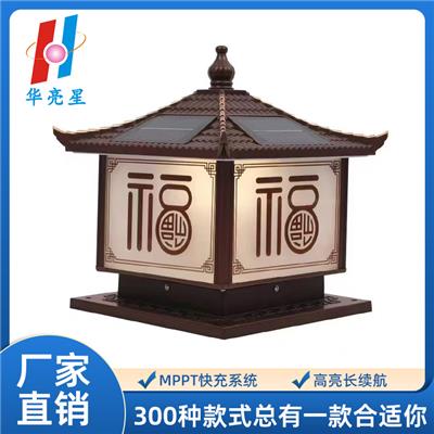 专业生产庭院灯哪个品牌靠谱，华亮星照明质量有**