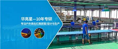 辨析LED投光灯厂家哪家性价比高，中山市华亮星照明值得考虑