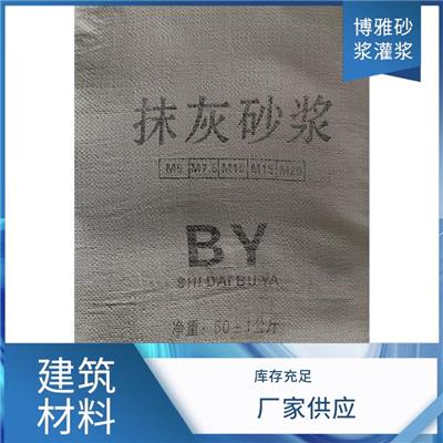 温州干拌砂浆C20 保温防火