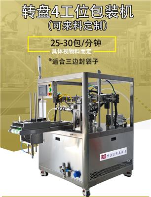 牙贴贴片入袋包装机固定贴自动装袋封口机四工位自动给袋式包装机