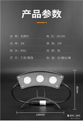 靠谱的Led瓦片灯生产厂家怎么选择，专业led瓦片灯厂家哪家好？