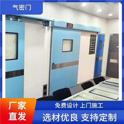 自动气密门 广东气密门 生产厂家 承接工程单
