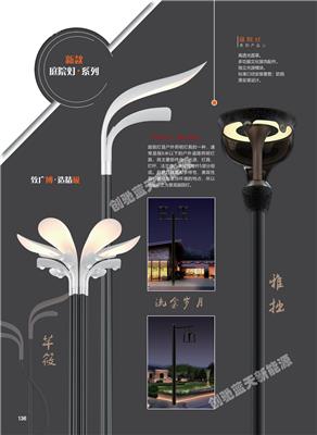 探讨创驰蓝天路灯靠不靠谱，为你介绍适合场景和太阳能路灯信息