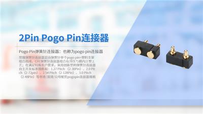 大电流pogopin连接器（公座）厂家售后怎么样 东莞市柯睿电子供应
